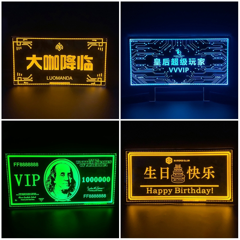 发光举牌